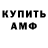 Кодеиновый сироп Lean Purple Drank MOLSEN