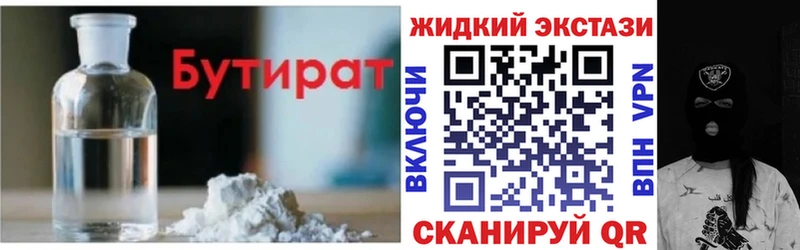 БУТИРАТ бутик  Ряжск 