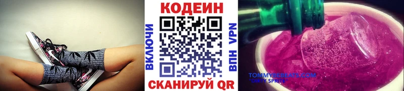 это какой сайт Ряжск Кодеин напиток Lean (лин) гидра как войти